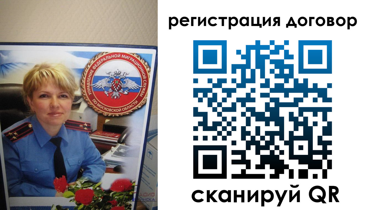 прописка поиск в Дрезне