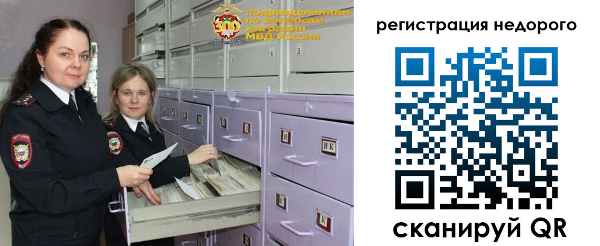 временная регистрация собственник в Дрезне