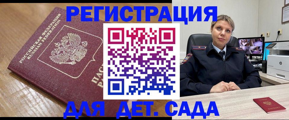 прописка законно в Дрезне