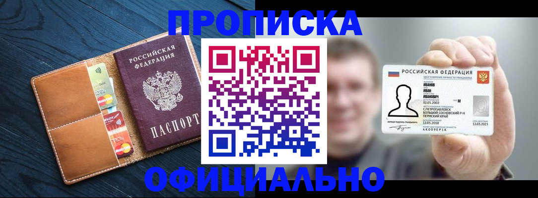 прописка от собственника в Дрезне