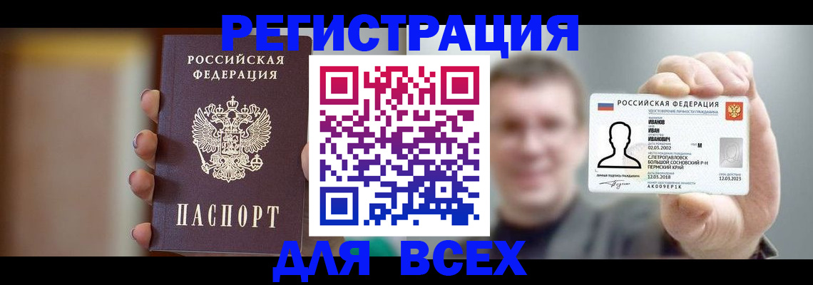 прописка паспорт в Дрезне