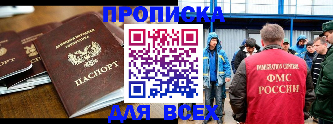 миграционный учет в Дрезне