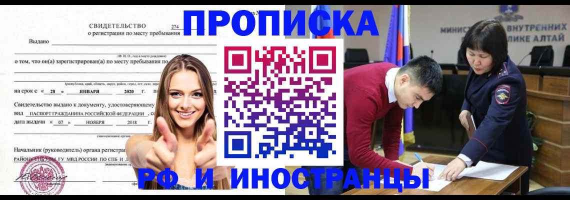 прописка в квартире в Дрезне